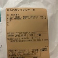 実際訪問したユーザーが直接撮影して投稿した諏訪栄町惣菜屋モクモク手づくりファーム 四日市近鉄直売店の写真