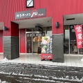 実際訪問したユーザーが直接撮影して投稿した新庄本町ラーメン専門店博多ラーメン10の写真