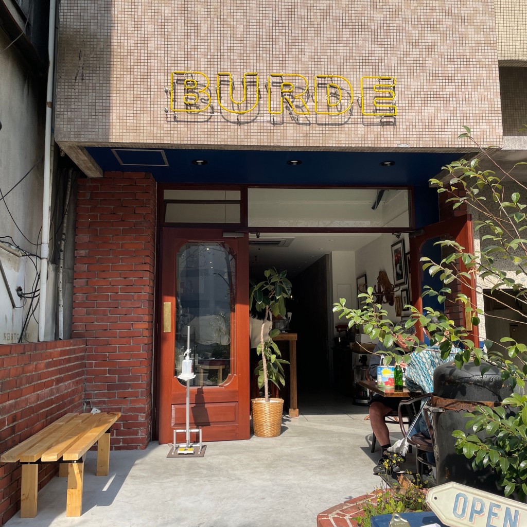 アーモンド小魚さんが投稿した東桜ピザのお店BURDE/ブルデの写真