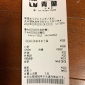 実際訪問したユーザーが直接撮影して投稿した南金田スーパーフードショップ青葉 江坂店の写真