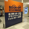 実際訪問したユーザーが直接撮影して投稿した段原南書店 / 古本屋BOOKOFF SUPER BAZAAR 広島段原店の写真