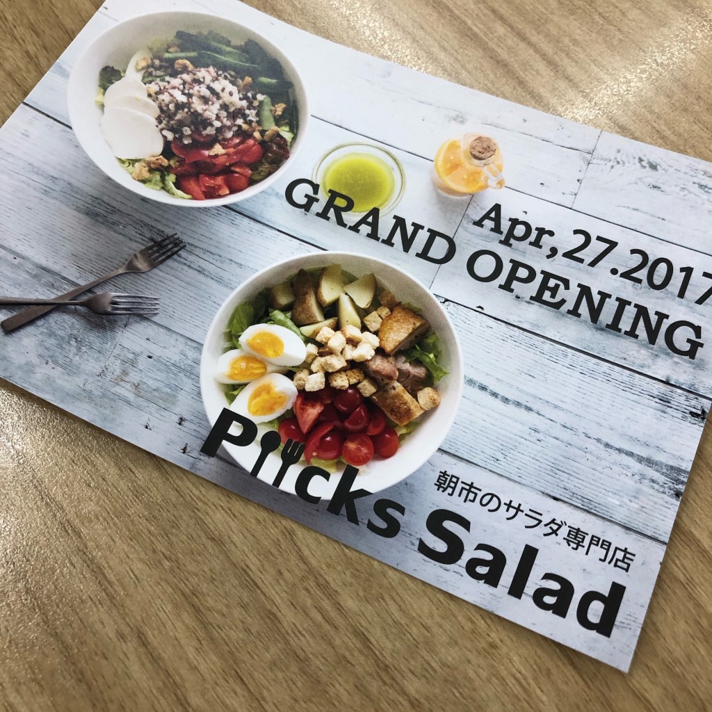 実際訪問したユーザーが直接撮影して投稿した中央野菜料理ピックス サラダの写真