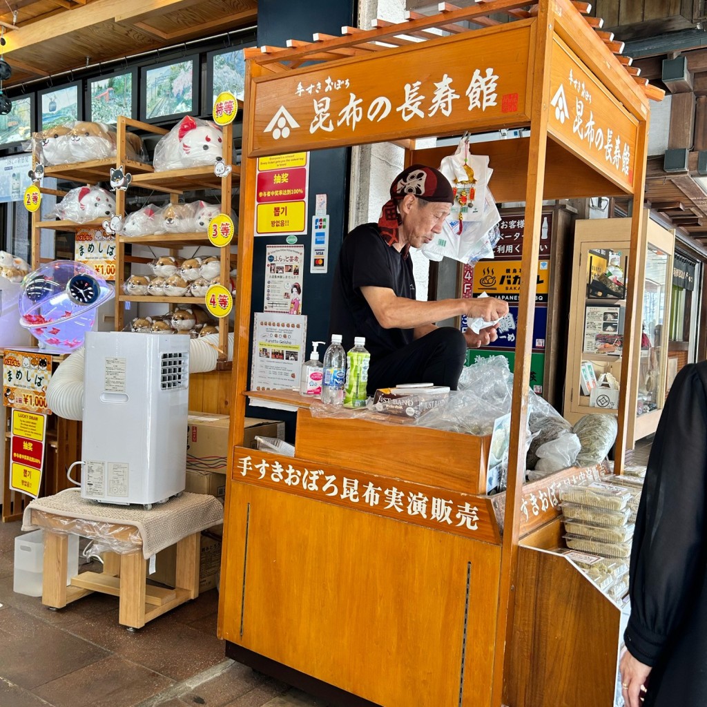 実際訪問したユーザーが直接撮影して投稿した関町萩原乾物 / 海苔・昆布昆布の長寿館の写真