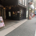 実際訪問したユーザーが直接撮影して投稿した新宿焼肉叙々苑 新宿中央東口店の写真