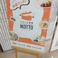 実際訪問したユーザーが直接撮影して投稿した三の丸定食屋バランス食堂 IKOTTO 名古屋店の写真