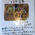 実際訪問したユーザーが直接撮影して投稿した竜田町定食屋たまじゃりの写真