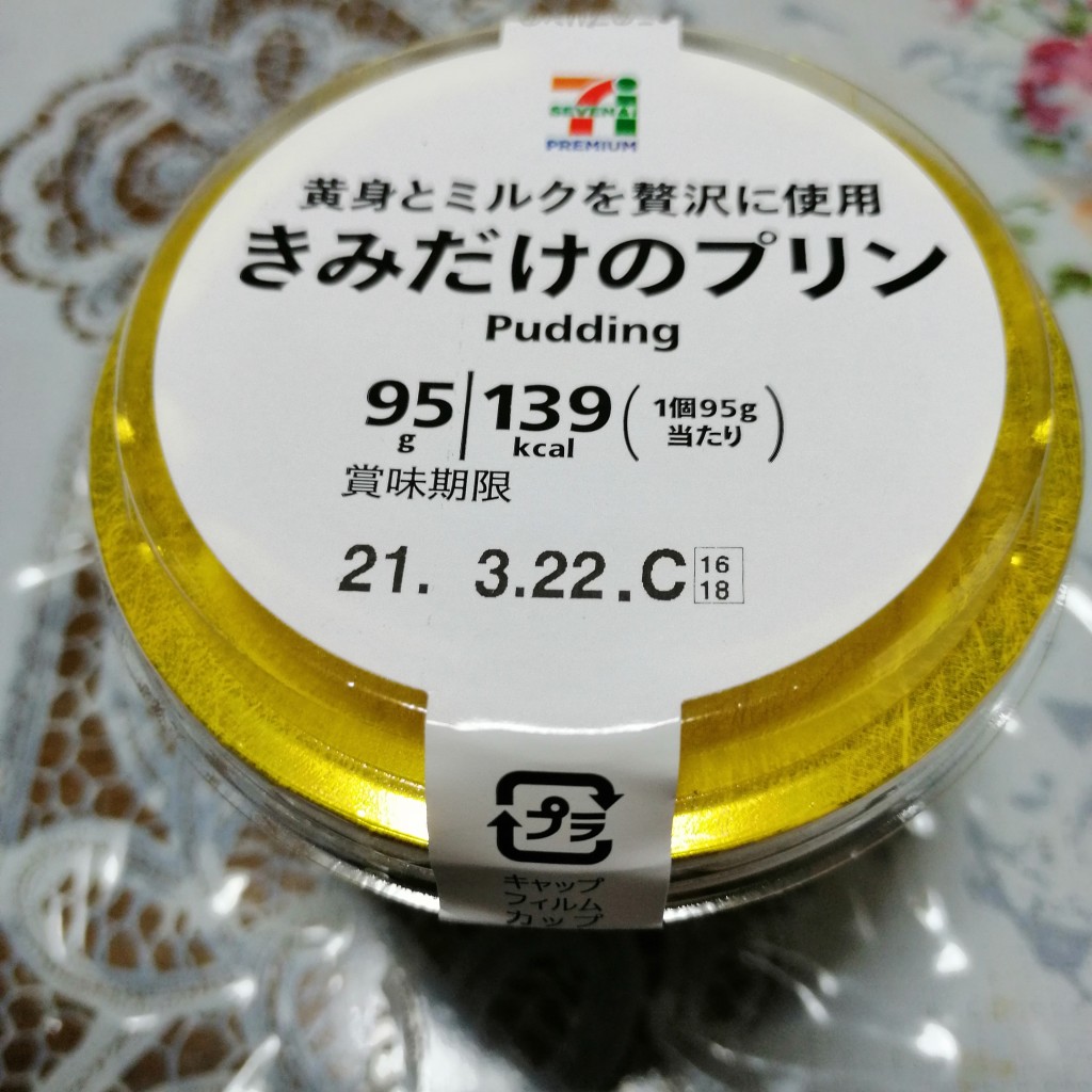 実際訪問したユーザーが直接撮影して投稿した五条コンビニエンスストアセブンイレブン 太宰府の写真