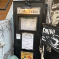 実際訪問したユーザーが直接撮影して投稿した恵比寿西カフェCafe Tramの写真