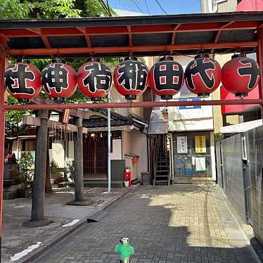 実際訪問したユーザーが直接撮影して投稿した道玄坂神社千代田稲荷神社の写真