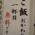 実際訪問したユーザーが直接撮影して投稿した巣鴨定食屋ときわ食堂 駅前店の写真