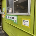 実際訪問したユーザーが直接撮影して投稿した福島町ラーメン / つけ麺自家製麺まさきの写真