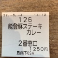 実際訪問したユーザーが直接撮影して投稿した美岬町定食屋レストラン尼御前サービスエリア下りの写真