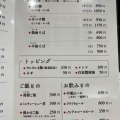 実際訪問したユーザーが直接撮影して投稿した西栄町ラーメン / つけ麺うえんで 山鹿店の写真