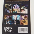 実際訪問したユーザーが直接撮影して投稿した南池袋ショッピングモール / センターパルコ 池袋の写真