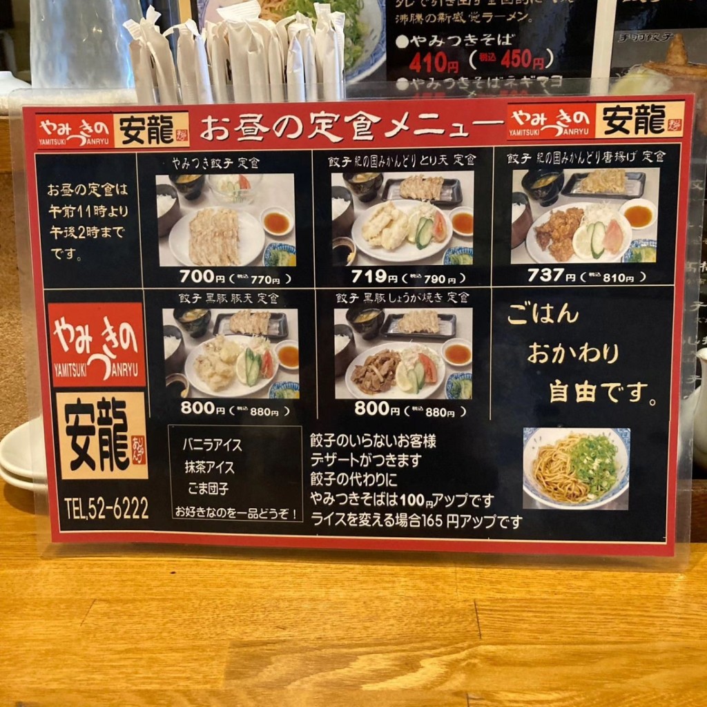 実際訪問したユーザーが直接撮影して投稿した水尻ラーメン / つけ麺さつま黒豚餃子安龍の写真