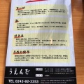 実際訪問したユーザーが直接撮影して投稿した大戸町上三寄大豆田ラーメン / つけ麺うえんでの写真