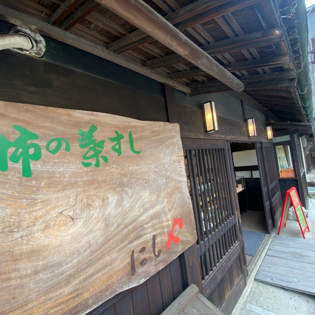 実際訪問したユーザーが直接撮影して投稿した吉野山寿司にしやの写真