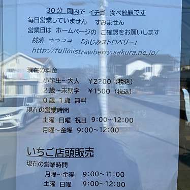 実際訪問したユーザーが直接撮影して投稿した勝瀬いちご狩りふじみストロベリーの写真