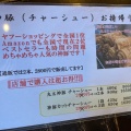 実際訪問したユーザーが直接撮影して投稿した田中町ラーメン / つけ麺まる重の写真