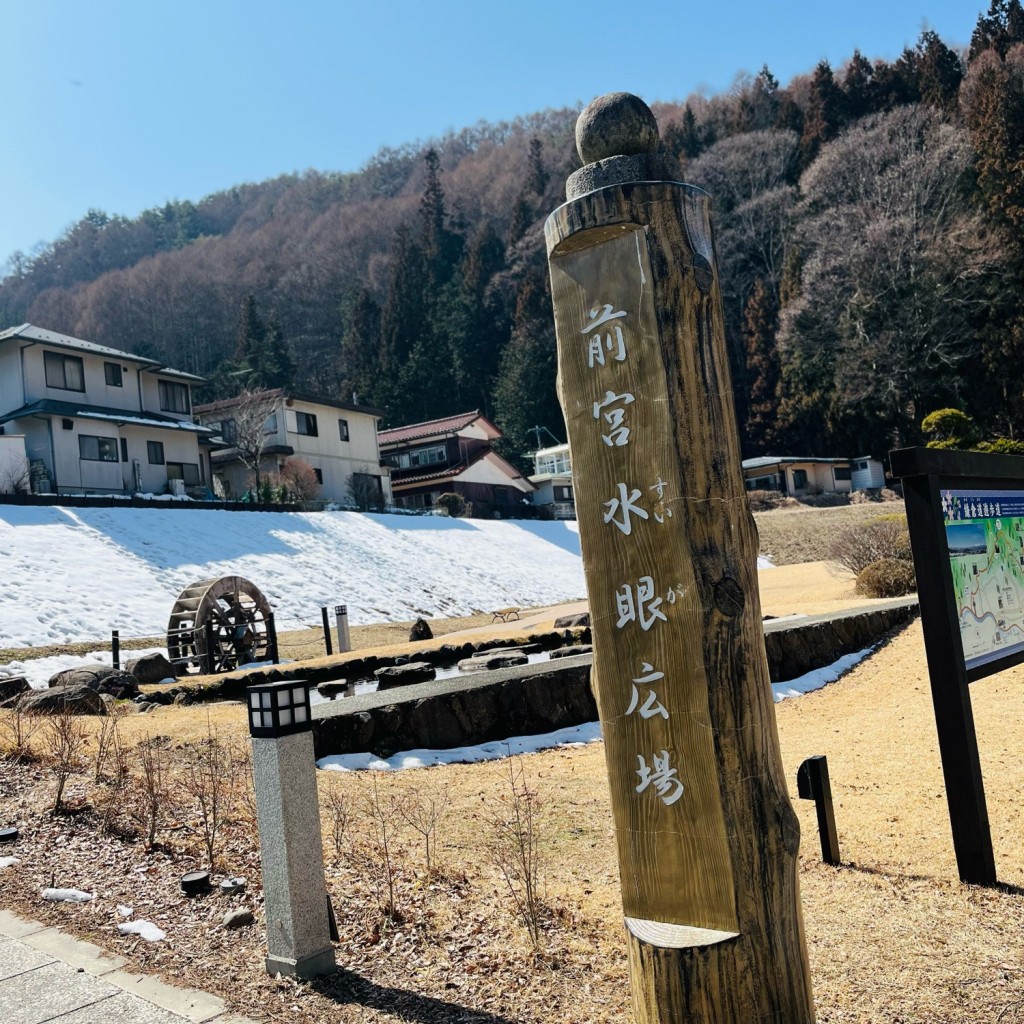 実際訪問したユーザーが直接撮影して投稿した宮川公園前宮水眼広場の写真