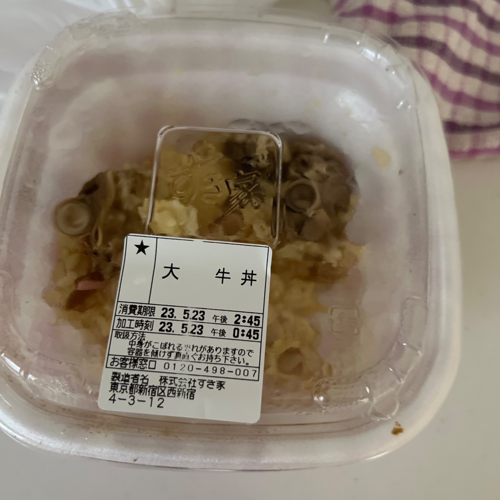 ユーザーが投稿した牛丼弁当セットの写真 - 実際訪問したユーザーが直接撮影して投稿した西新宿牛丼すき家 西新宿五丁目駅前店の写真