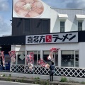 実際訪問したユーザーが直接撮影して投稿した寺田ラーメン専門店喜多方ラーメン 坂内 取手店の写真