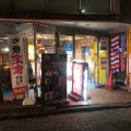 実際訪問したユーザーが直接撮影して投稿した花咲町台湾料理阿里山の写真