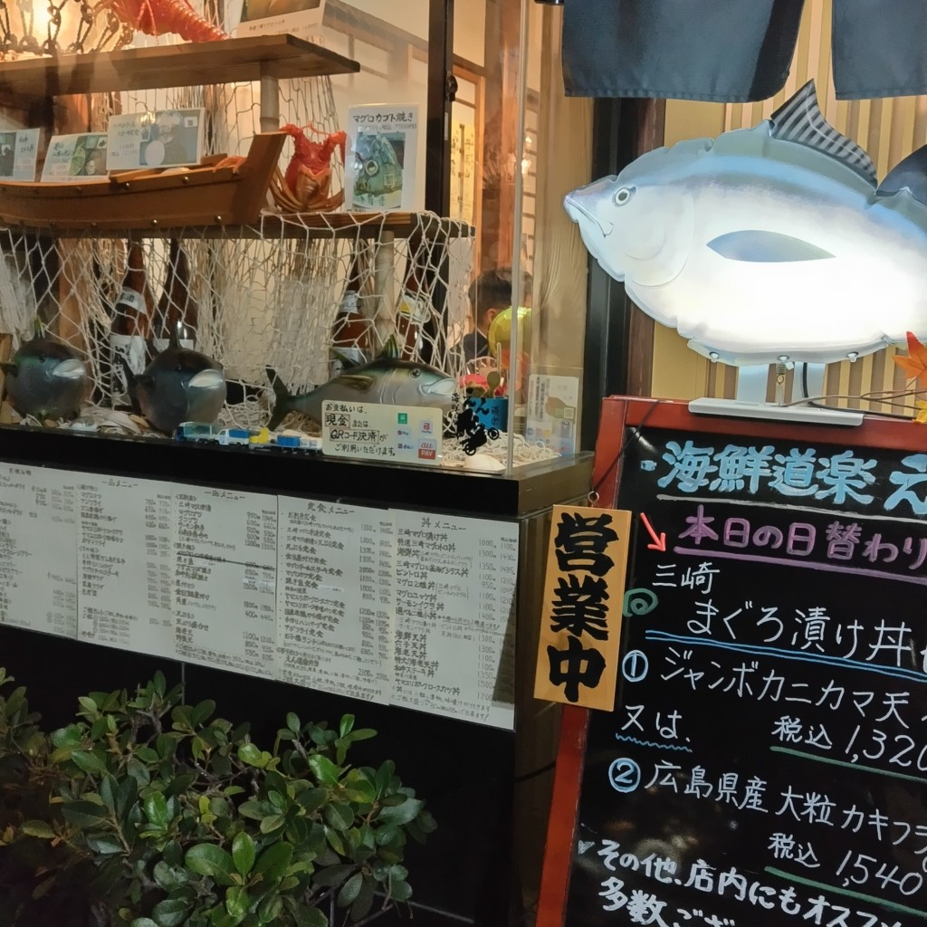 実際訪問したユーザーが直接撮影して投稿した上町魚介 / 海鮮料理海鮮道楽 えんの写真