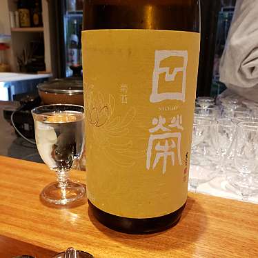 実際訪問したユーザーが直接撮影して投稿した上堤町日本酒バー･日本酒専門店和酒Bar 狗鷲の写真