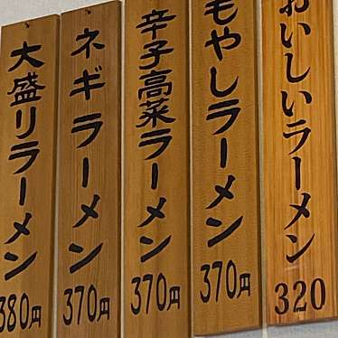 博多ラーメン 膳 周船寺店のundefinedに実際訪問訪問したユーザーunknownさんが新しく投稿した新着口コミの写真