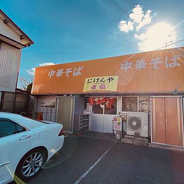 グルメリポートさんが投稿した末広ラーメン / つけ麺のお店中華そば にけんや伍長の写真