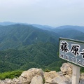 実際訪問したユーザーが直接撮影して投稿した山 / 峠藤原岳の写真