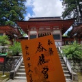 実際訪問したユーザーが直接撮影して投稿した香椎神社香椎宮の写真