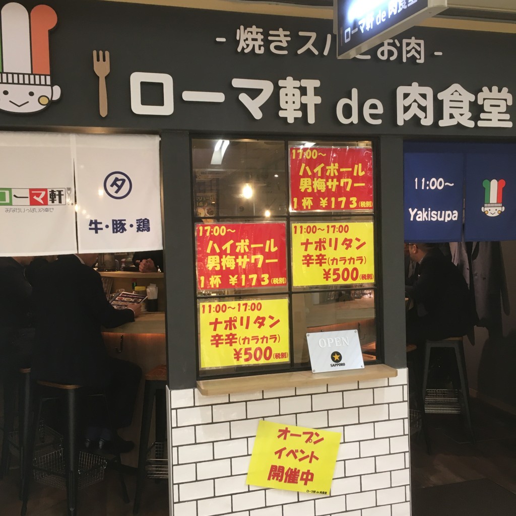 実際訪問したユーザーが直接撮影して投稿した千日前イタリアンローマ軒de肉食堂 なんばウォーク店の写真