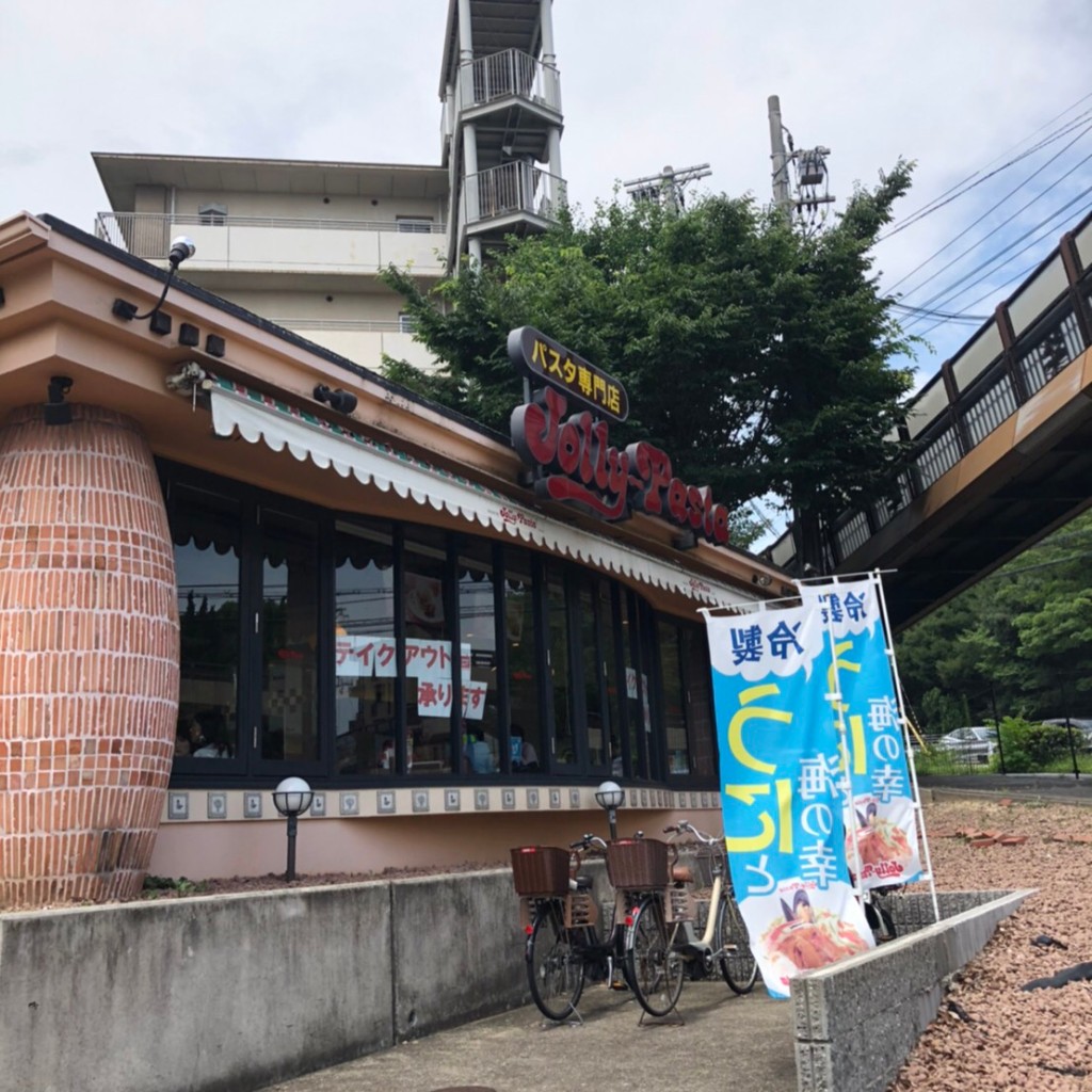 実際訪問したユーザーが直接撮影して投稿した離宮西町パスタジョリーパスタ 離宮公園店の写真