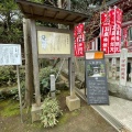 実際訪問したユーザーが直接撮影して投稿した江の島神社八坂神社(江ノ島天王社)の写真