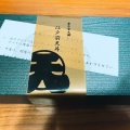 実際訪問したユーザーが直接撮影して投稿した高輪天ぷら日本橋天丼 金子半之助 天むす エキュート品川店の写真