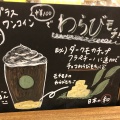 実際訪問したユーザーが直接撮影して投稿した高砂カフェスターバックスコーヒー 浦和 蔦屋書店の写真