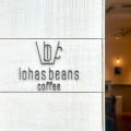 実際訪問したユーザーが直接撮影して投稿した南青山コーヒー専門店lohasbeans coffeeの写真