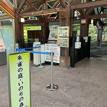 実際訪問したユーザーが直接撮影して投稿した観喜寺町庭園朱雀の庭の写真