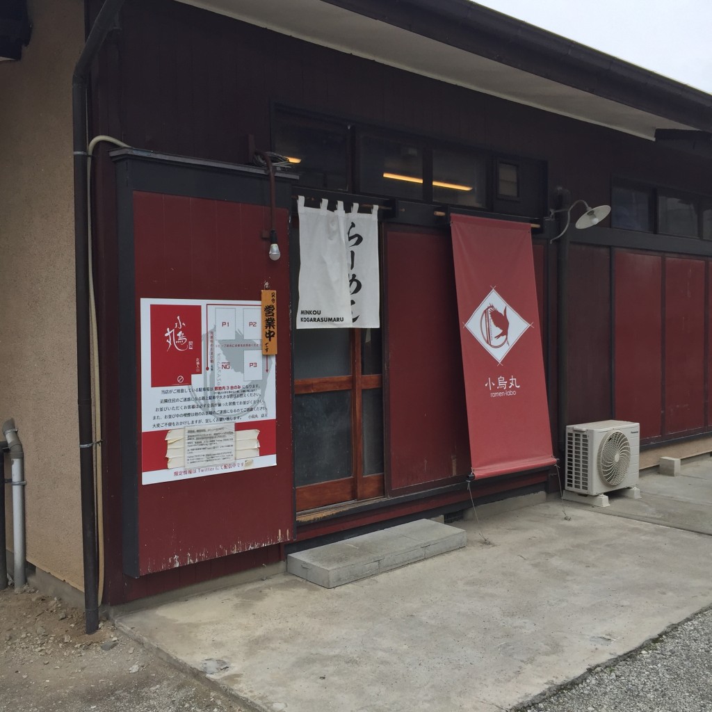 実際訪問したユーザーが直接撮影して投稿した問屋町ラーメン / つけ麺小烏丸の写真