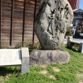 実際訪問したユーザーが直接撮影して投稿した道後湯之町記念碑柳原極堂 句碑の写真