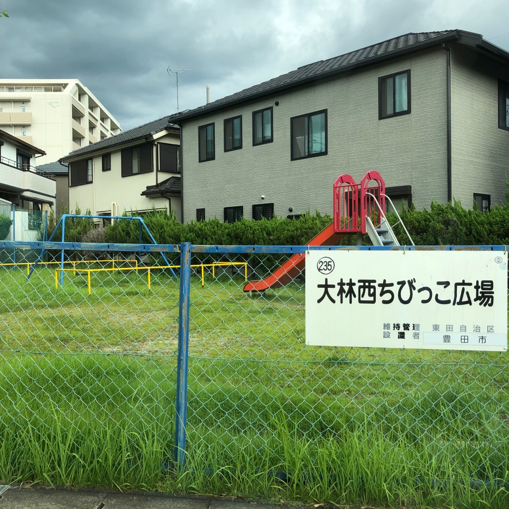 実際訪問したユーザーが直接撮影して投稿した大林町公園大林西ちびっこ広場の写真