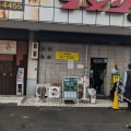 実際訪問したユーザーが直接撮影して投稿した出島ラーメン専門店ラーメン 丸花の写真