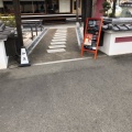 実際訪問したユーザーが直接撮影して投稿した広畑区西蒲田喫茶店珈集 姫路西店の写真