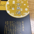 実際訪問したユーザーが直接撮影して投稿した有馬町定食屋きんせん堂 有馬茶房の写真