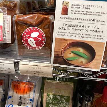 DEAN & DELUCA MARKET STORES 品川のundefinedに実際訪問訪問したユーザーunknownさんが新しく投稿した新着口コミの写真