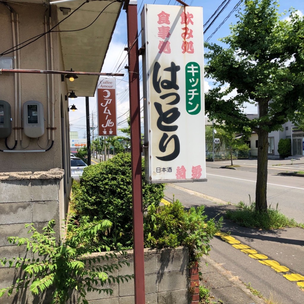 実際訪問したユーザーが直接撮影して投稿した亀ケ崎定食屋キッチンはっとりの写真