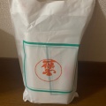 茶舗 日本茶 - 実際訪問したユーザーが直接撮影して投稿した真町日本茶専門店一保堂茶舗 高島屋京都店の写真のメニュー情報