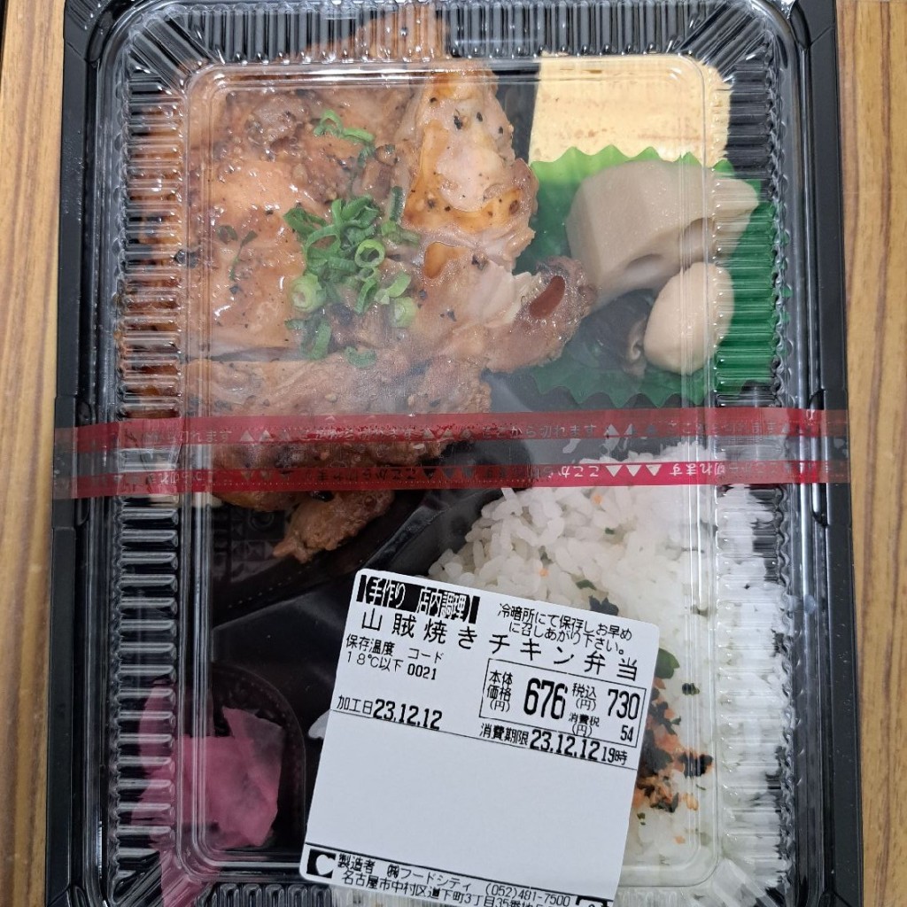ユーザーが投稿したチキン弁当の写真 - 実際訪問したユーザーが直接撮影して投稿した上石川町定食屋ハートフルキッチンの写真